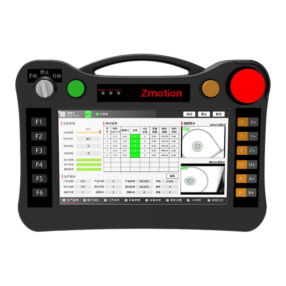 Zmotion Teach Pendant HMI ZHD400X Manual