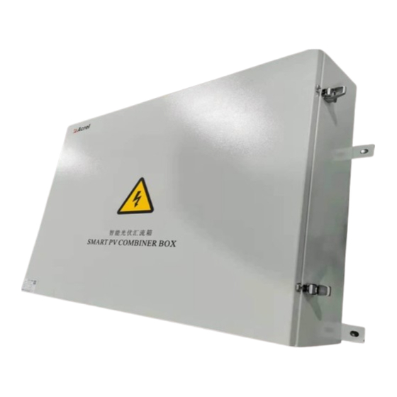 Acrel APV Series Manuals