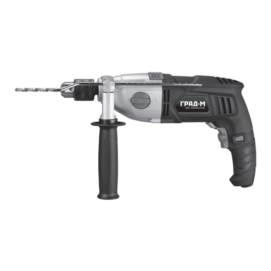 Grad-M DU-1050X2SN User Manual