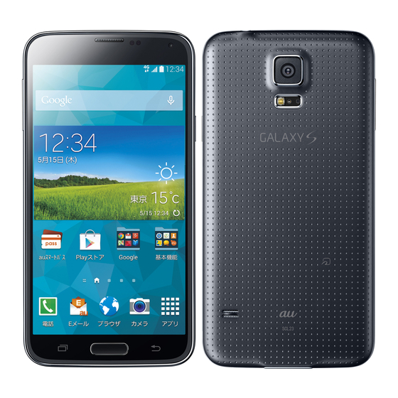 Samsung GALAXY S 5 SCL23 Manuals