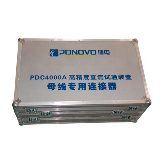 Ponovo PDA4000 Hardware Instruction Manual