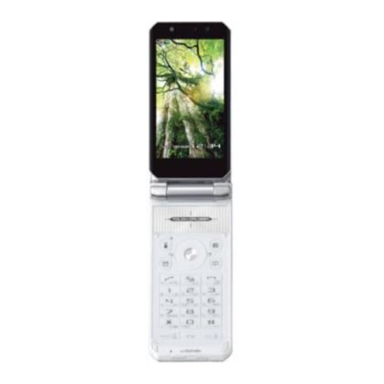 Docomo Foma SH905iTV Instruction Manual