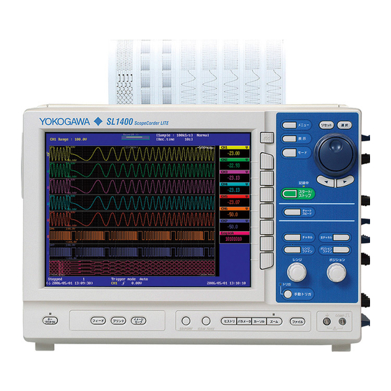 YOKOGAWA SL1400 ScopeCorder LITE Operation Manual