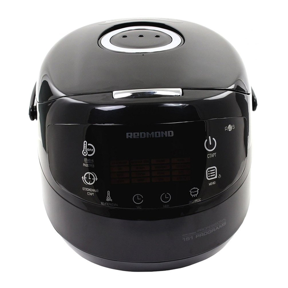 Redmond SkyCooker RMC-M92S-E User Manual