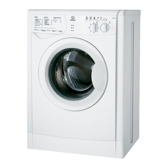 indesit 1100 w1b111