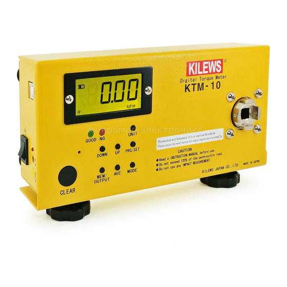 User Manuals: Kilews KTM-10 Digital Torque Meter