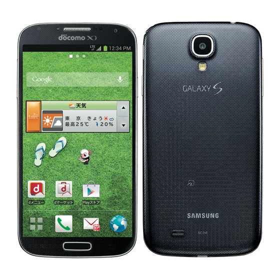 Docomo GALAXY S4 SC-04E Instruction Manual