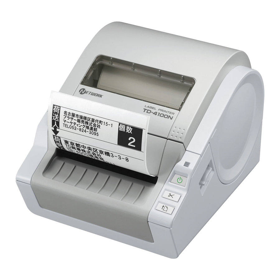 Brother TD-4000 Software User's Manual
