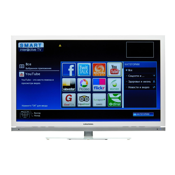 Grundig 40VLE8270 Manual