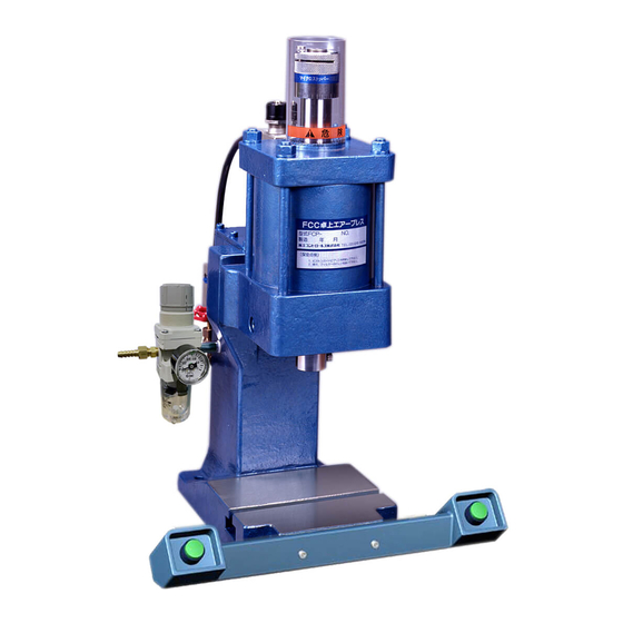 FUJI CONTROLS FCP-100 Pneumatic Press Manuals