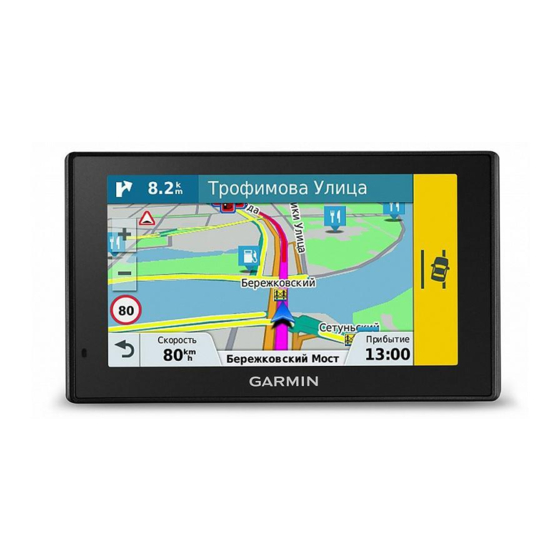 Garmin DriveAssist 50 Owner's Manual
