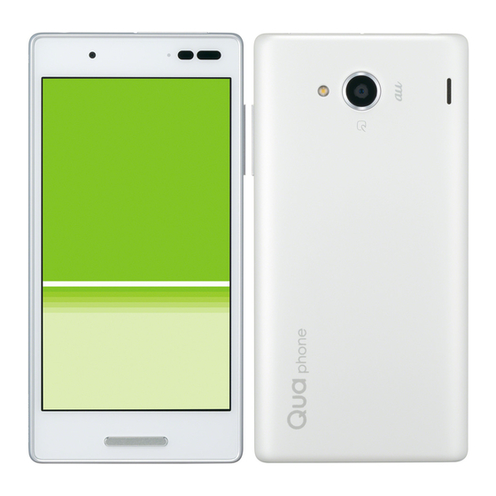 AU Qua Phone QX Basic Manual