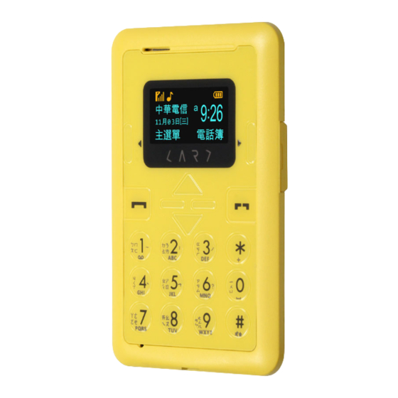 Card Phone cm1 User Manual