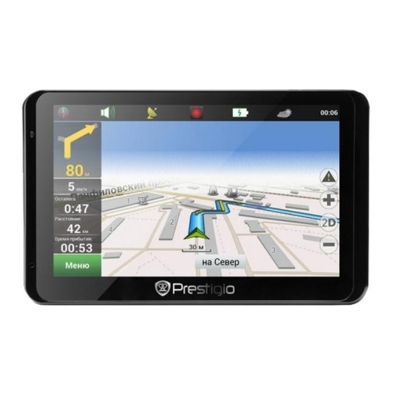 Prestigio GeoVision 5850HDDVR Manual