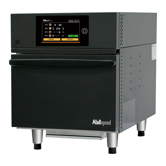 Atollspeed Easy K02-3005T1S Operation Manual