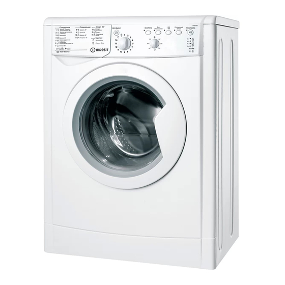 Indesit IWB 51051 Instructions For Use Manual