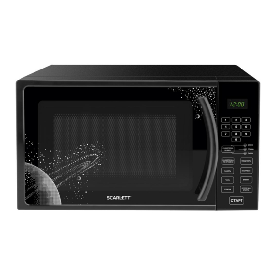 Scarlett SC-MW9020S09D Instruction Manual