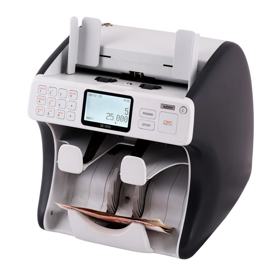 SBM SB-7 Service Manual