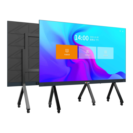 Absen Absenicon3.0 Series LED Display Manuals