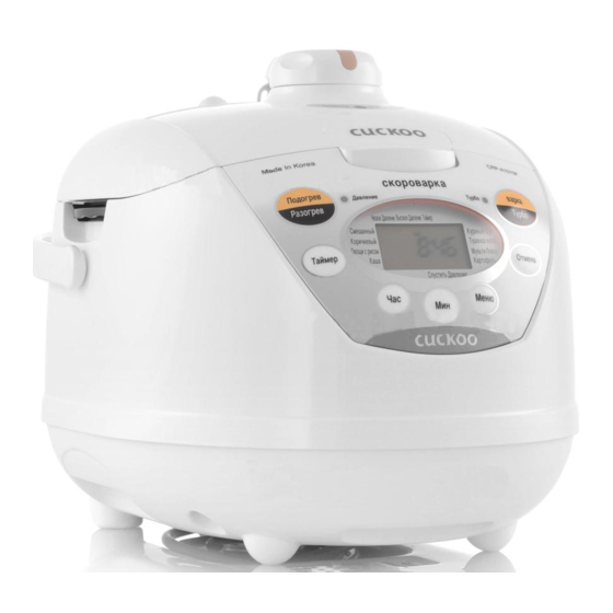 CUCKOO CRPA1010FA OPERATING INSTRUCTIONS MANUAL Pdf Download ManualsLib