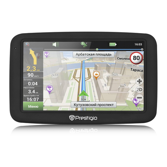 Prestigio GEOVISION 5055 User Manual