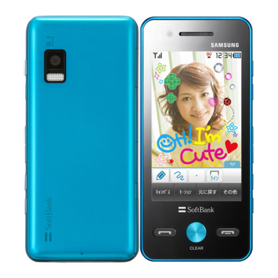 User Manuals: SoftBank OMNIA POP 931SC Battery