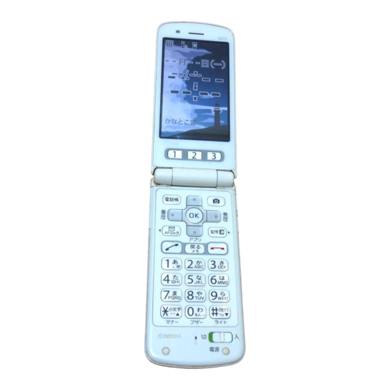 KDDI au K010 Basic Manual