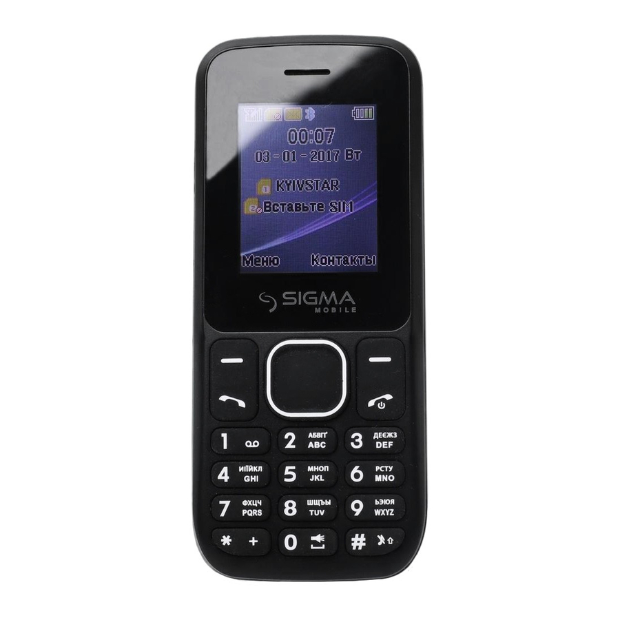 Sigma X-style 17 User Manual