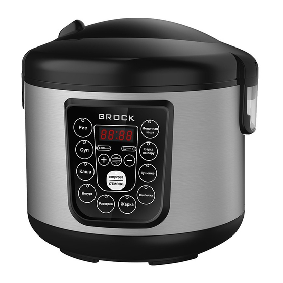 Brock MC 1003 Multi-Cooker Program Manuals