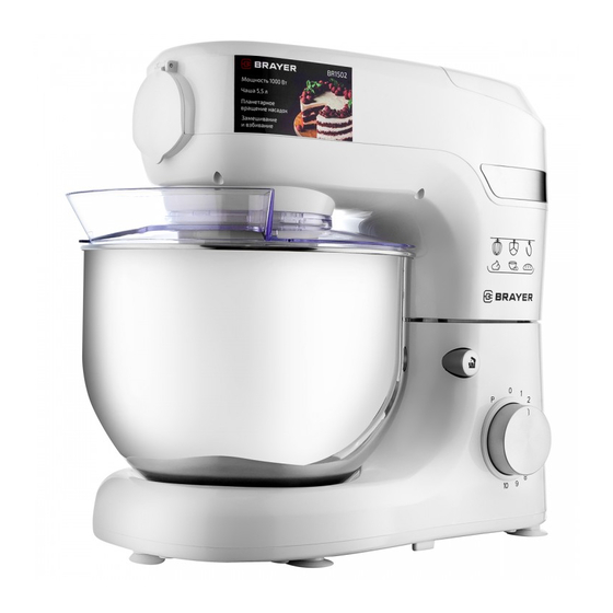 BRAYER BR1502 Kitchen Appliance Manuals