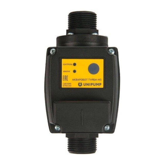 UNIPUMP TURBI-M3 DUAL-THRESHOLD Manuals