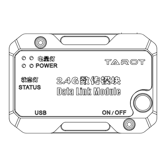 Tarot ZYX-BD Data Transmission Module Manuals