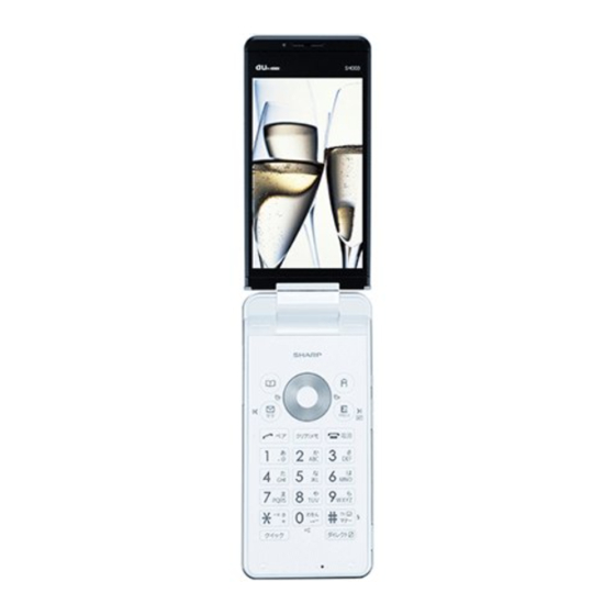 KDDI aquos shot SH003 User Manual