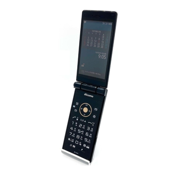 Docomo SH-03H Instruction Manual