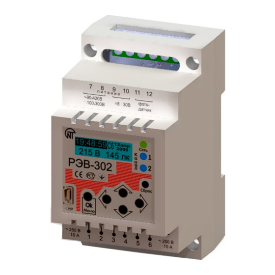 Novatek-electro REV-302.01 Manuals