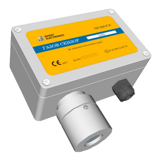 Gas Sense GS-220.P Manual
