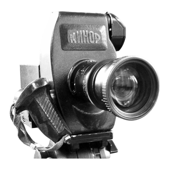 Kinor 16 CX-2M Instruction Manual