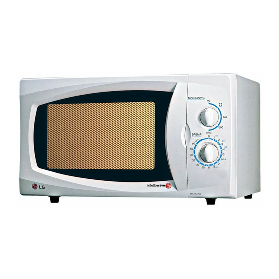 LG MS-2022W Service Manual