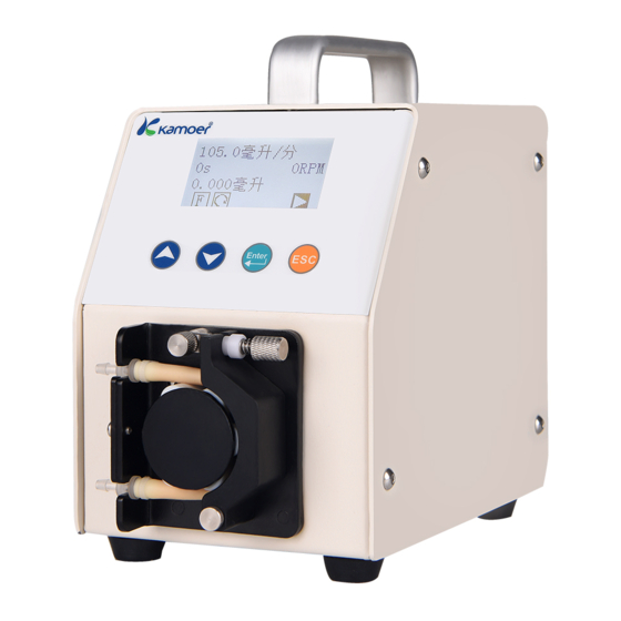 Kamoer LLS Plus User Manual
