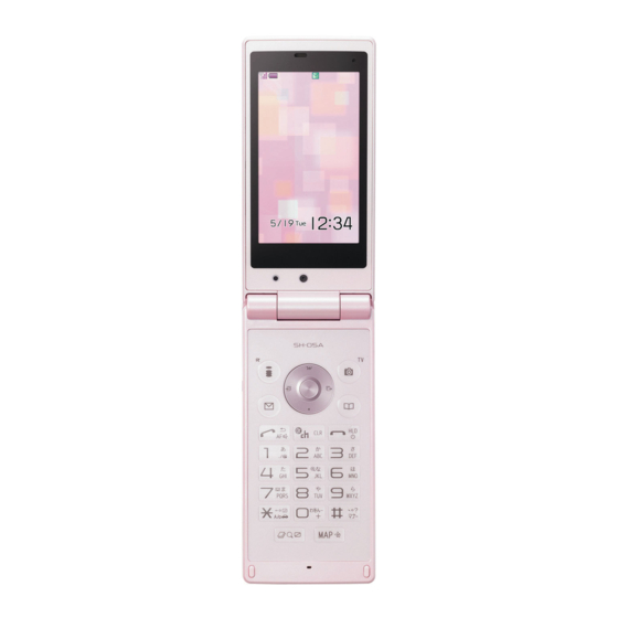 Docomo SH-05A Instruction Manual