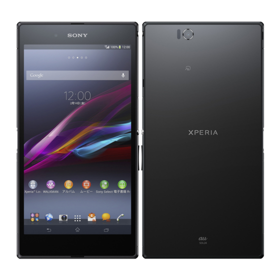 AU Xperia Z Ultra Sol24 Settings Manual