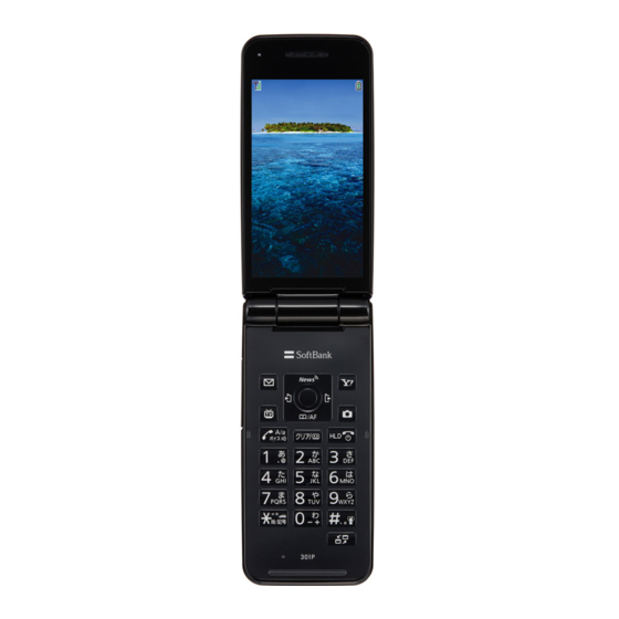 SoftBank 301P User Manual
