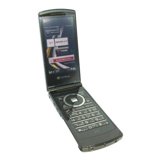 SoftBank 930N User Manual