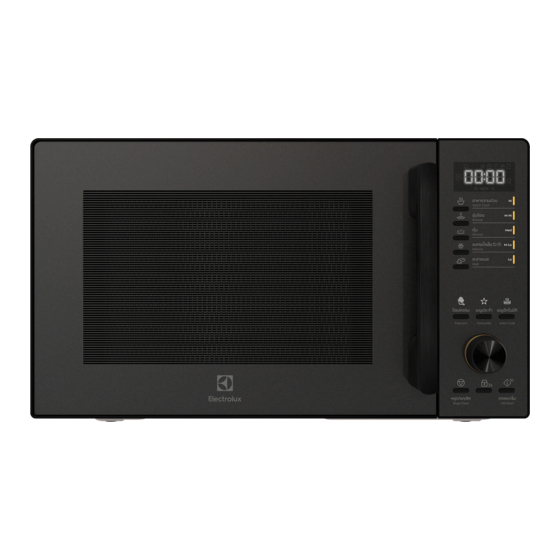Electrolux EMG25D22BM Installation & User Manual