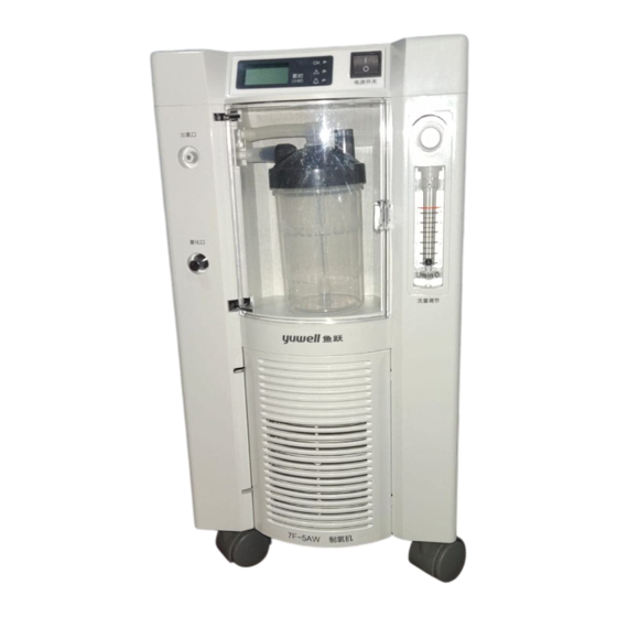 Yuwell 7F-5A User Manual