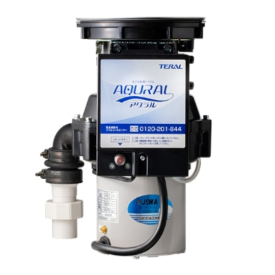 Teral DSP-100H-AWV User Manual And Warranty