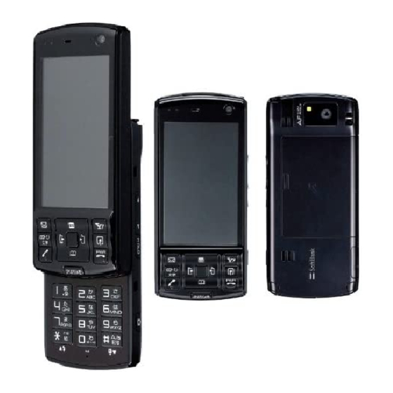SoftBank 911T User Manual