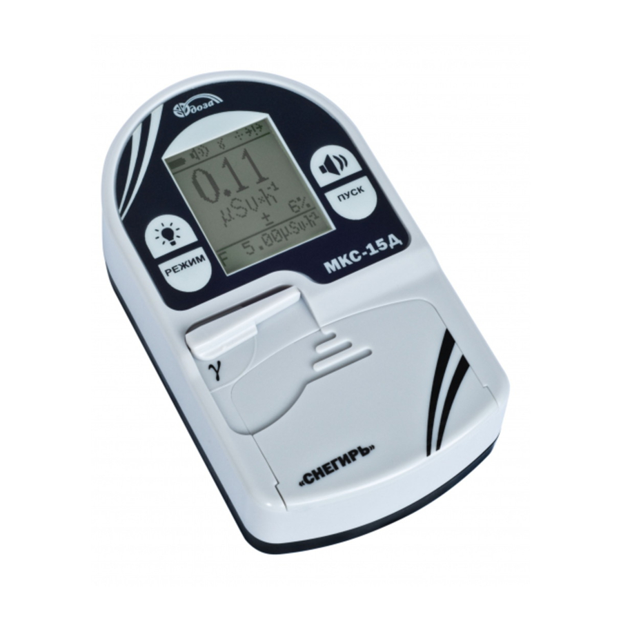 Doza MKS-15D Snegir Manuals