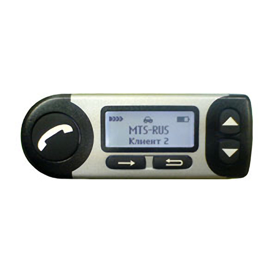 FWD Audio blue Installation Instructions & Operating Manual