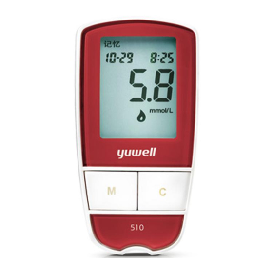 Yuwell Accusure 510 Manuals